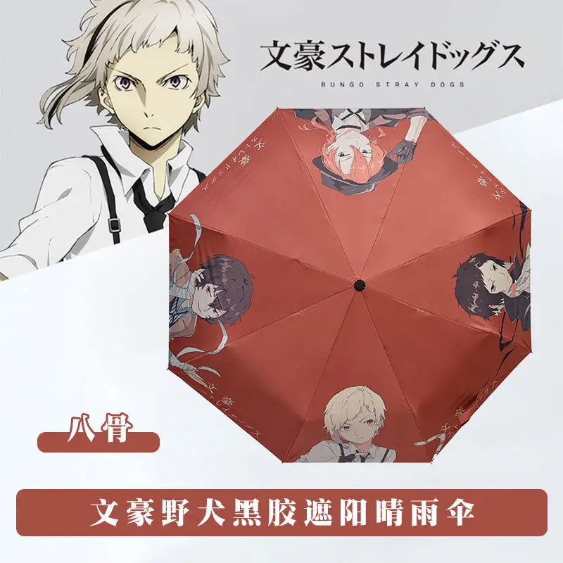 cosplay Bunko Wild Dog Umbrella Dual use vinyl sunscreen folding anime around the second Motomoto Dazai Ji Edogawa chaos step