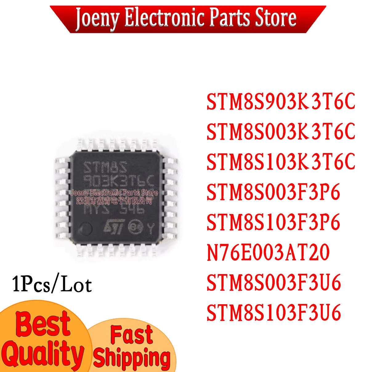 

PC shell STM8S903K3T6C STM8S003K3T6C STM8S103K3T6C STM8S003F3P6 STM8S103F3P6 N76E003AT20 STM8S003F3U6 STM8S103F3U6