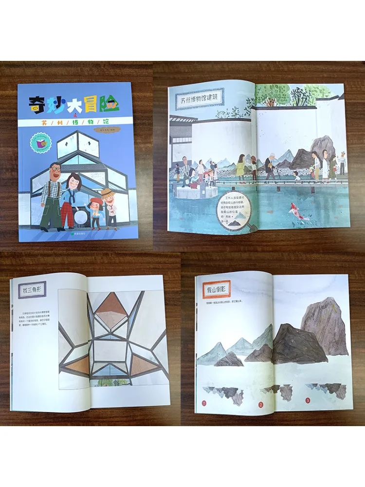 Book-Winshare Wonderful Adventure Suzhou Museum Illustrated Book