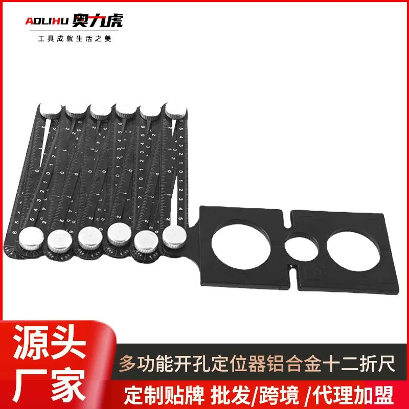 

Aluminum alloy 12-fold ruler Multifunctional universal folding ruler Tile opening punching positioning artifact Woodworking tool