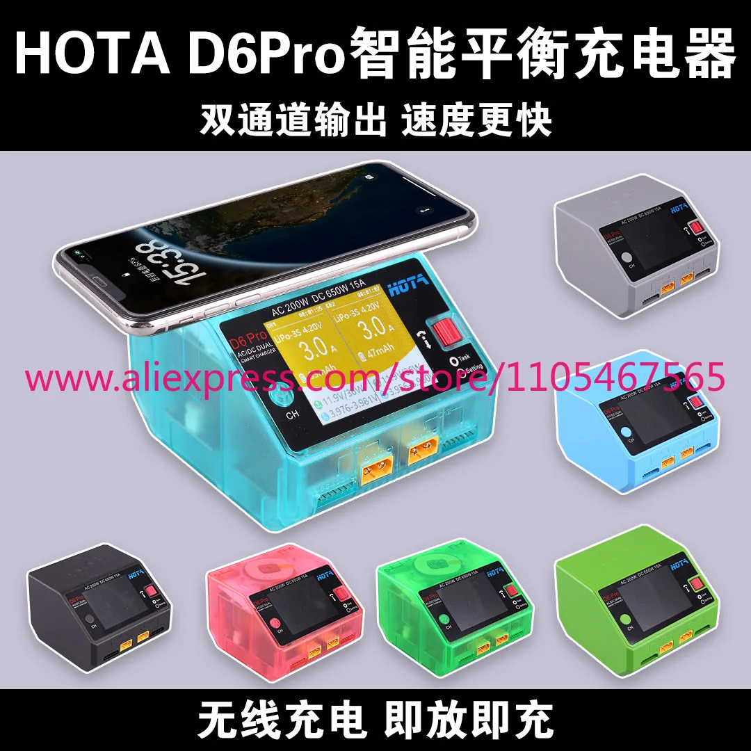 1PCS HOTA D6Pro intelligent balance charger model aircraft car ship model drone lithium battery Chinese and English 650W 15A