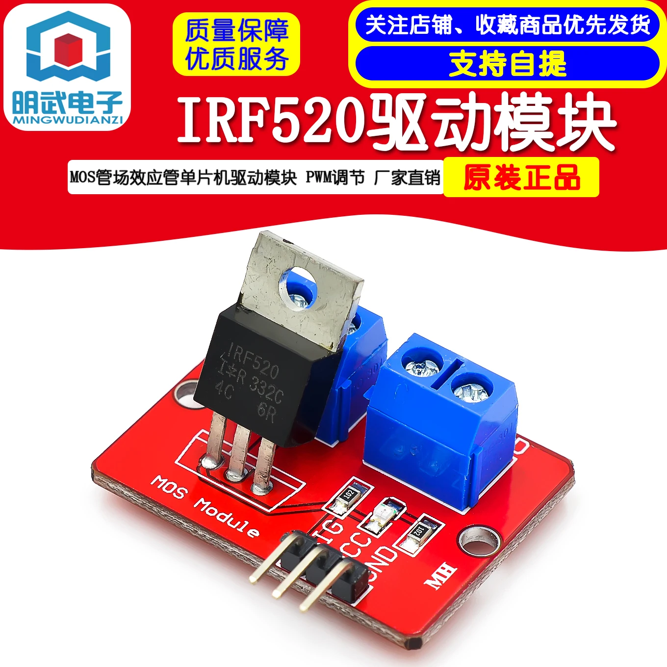 Модуль привода IRF520, МОП-трубка, полевая трубка, модуль привода микроконтроллера, регулировка ШИМ, прямые продажи с фабрики