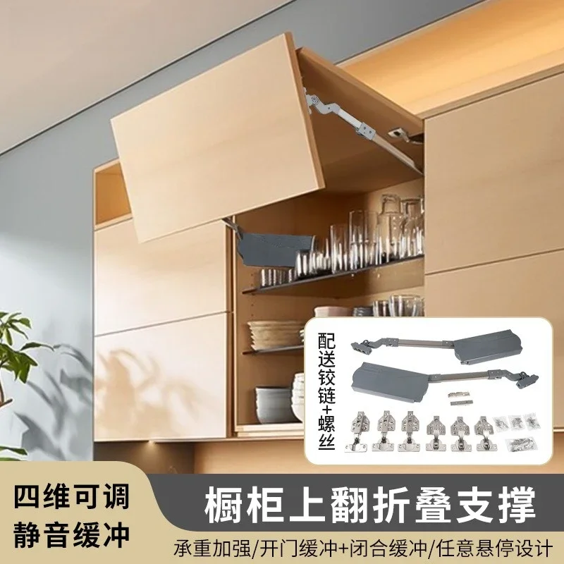 Cabinet linkage upturn door folding door support kitchen hanging cabinet folding four-dimensional adjustable arbitrary air stop