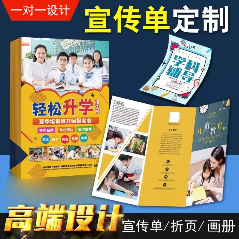 custom. [1393 People Collected] Opening Promotion Flyer Printing Color Page Advertising Customization Double-Sided Brochure 70%