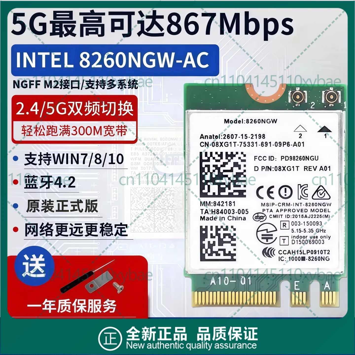 

For Intel 8260NGW AC 5G dual band Gigabit built-in wireless network interface card wifi NGFF M2 Bluetooth 4.2