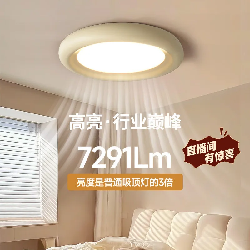 Cream Wind Bedroom Light French Ceiling Light Modern Simple Room Full Spectrum Protection