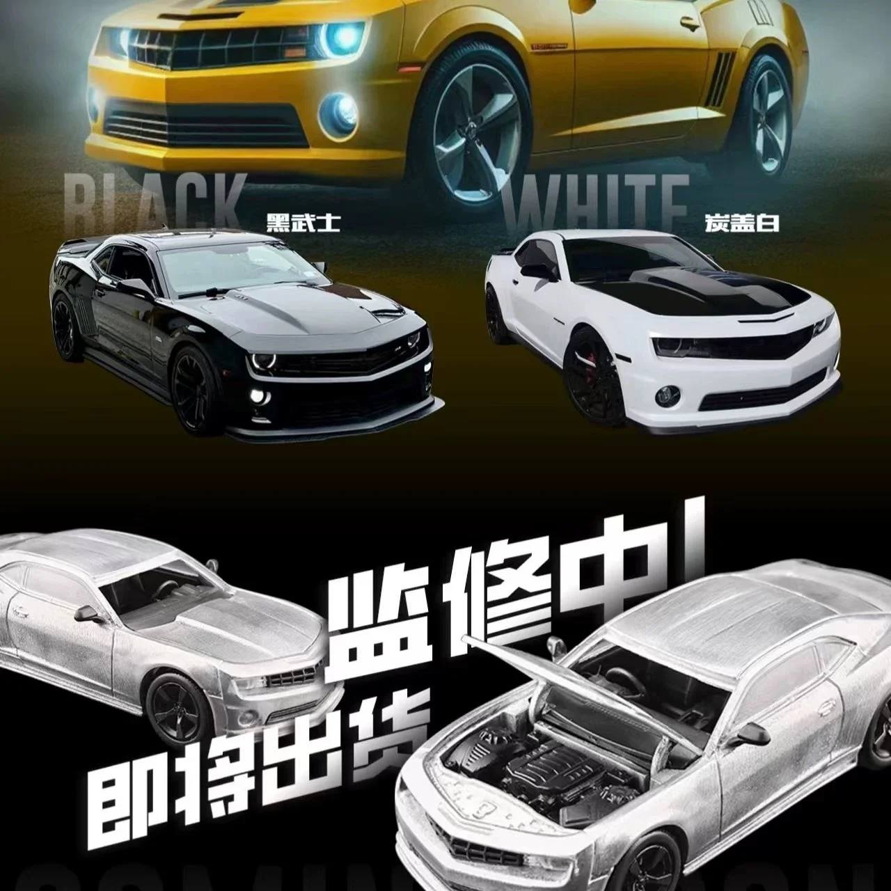 

Pre-sale *FineWorks FW 1:64 Camaro Bumblebee 5th Generation Alloy Open-cover Version Car Model