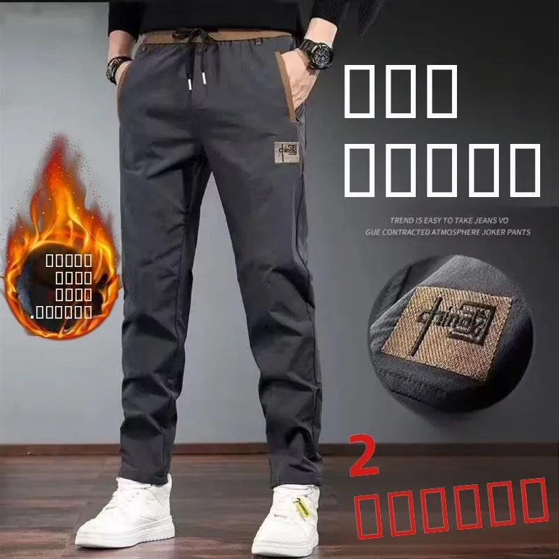 

Men's Casual Straight Leg Pants Thiened Fce Lined Autumn Winter Sports Long Trousers Comfortable Loose Fit Youth Faion