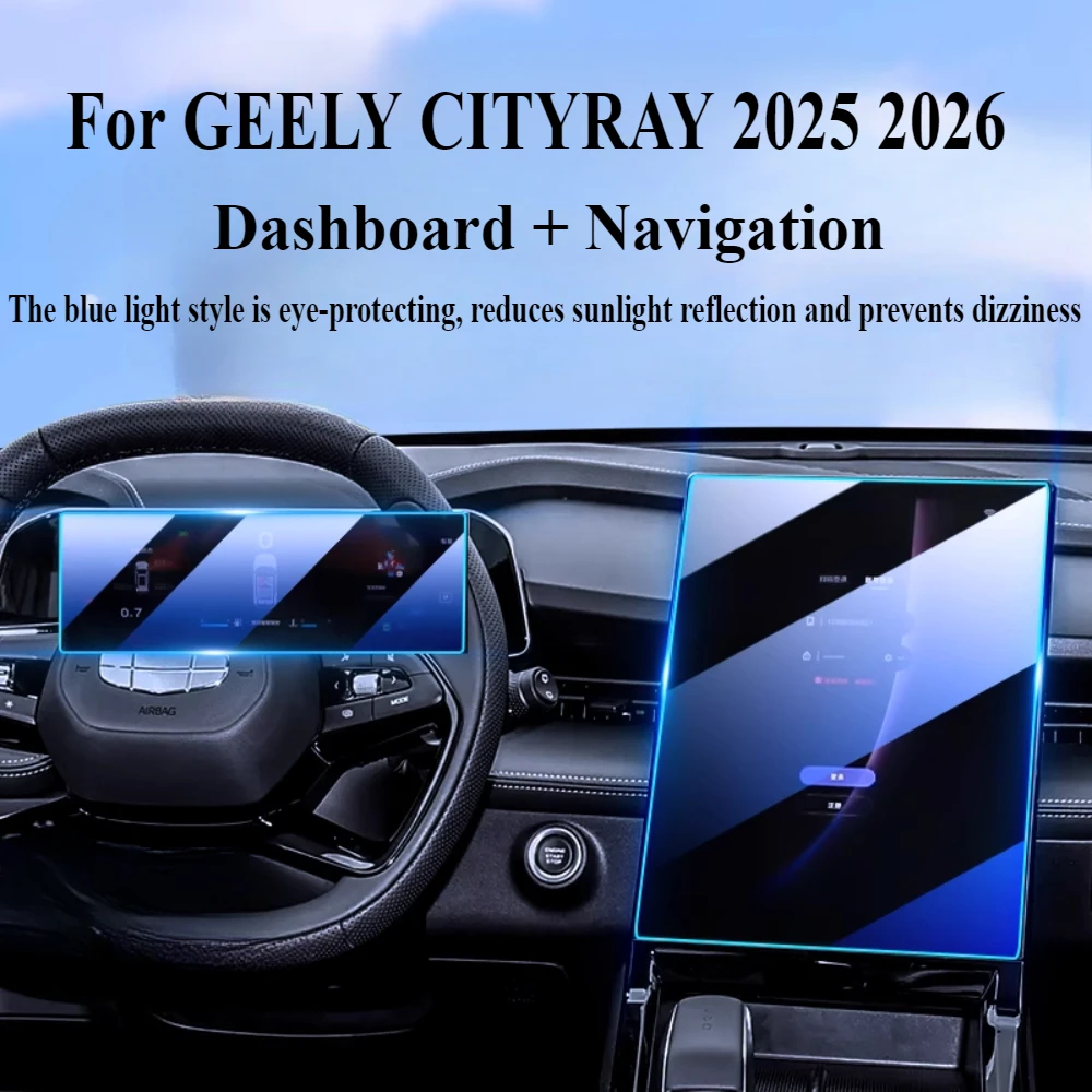 Для GEELY CITYRAY 2025 2026, закаленное стекло, внутренняя навигация, развлечения, мультимедиа, сенсорный центр, экран, защитная пленка