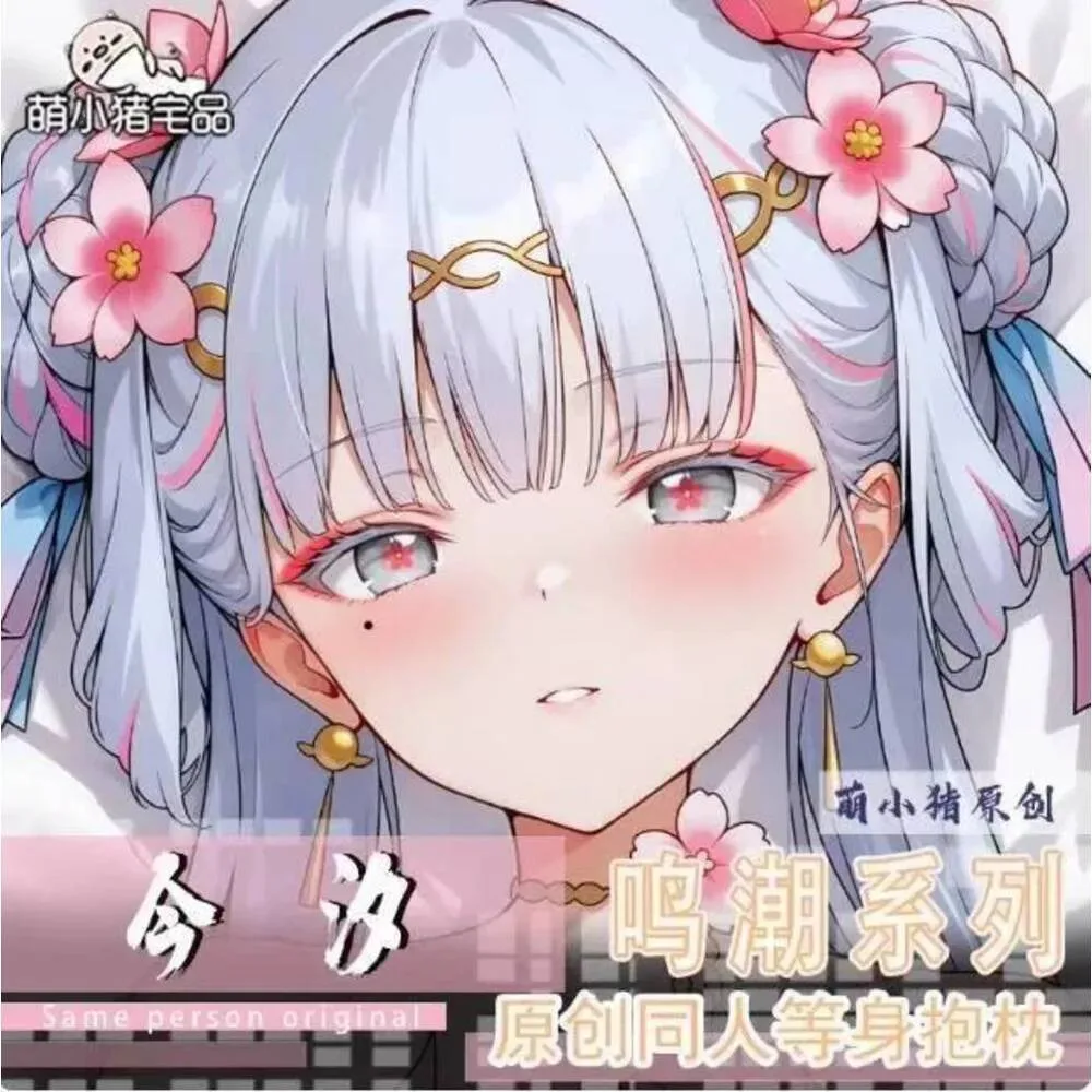 

Аниме японская наволочка наволочка Wuthering Waves Jinhsi Dakimakura 2WAY шарнирная наволочка для тела