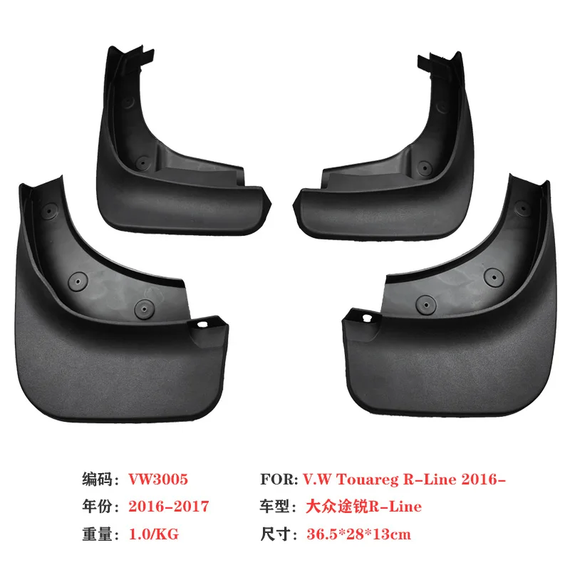 مناسبة لـ 2016-2018 Volkswagen Touareg R Fender Touareg R-Line Car Mudguard Skin #2