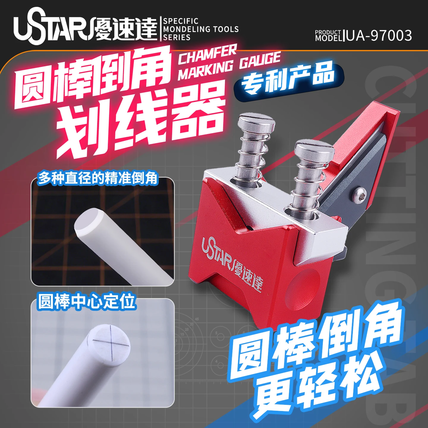 Ustar Φ0.5~6.0mm Round Rod Chamfer Scriber for Round Bar Center Positioning Gundam Model Making Hobby Tool