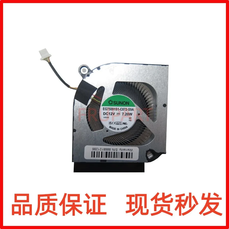 LL Gao Cheng applies to EG75091S1-C072-S9A DC12V 7.20W new notebook GPU cooling fan