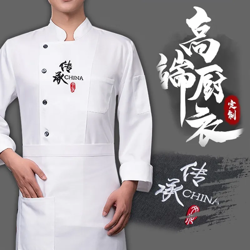 Odzież robocza dla szefa kuchni, długi rękaw, jesień-zima, restauracja, kuchnia, kuchnia zachodnia, catering, stołówka, pieczenie ciast, chleba, odzież