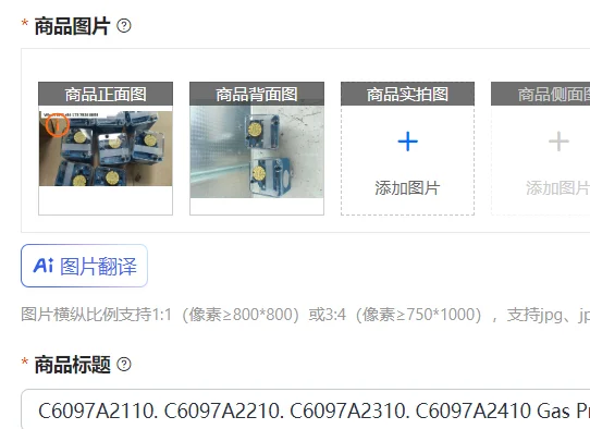 

C6097A2110. C6097A2210. C6097A2310. C6097A2410 Gas Pressure Switch Air