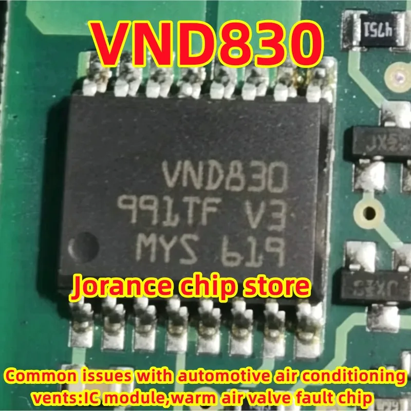 VND830 SOP16 New Automotive Air Conditioning Air Outlet Common Problems IC Module Warm Water Valve Fault Chip