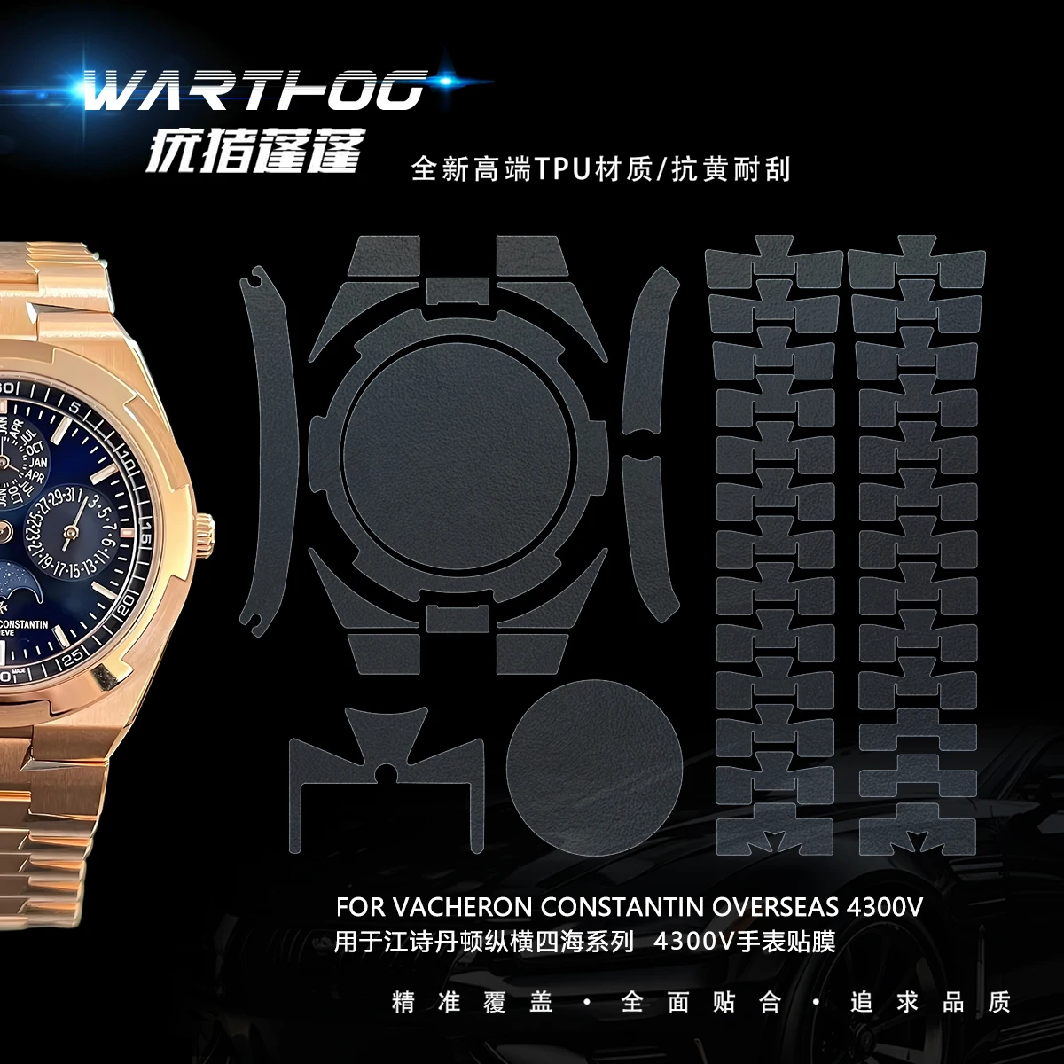 para-vacheron-constantin-roaming-four-seas-reloj-pelicula-protectora-4300v-415mm-pelicula-resistente-a-los-aranazos