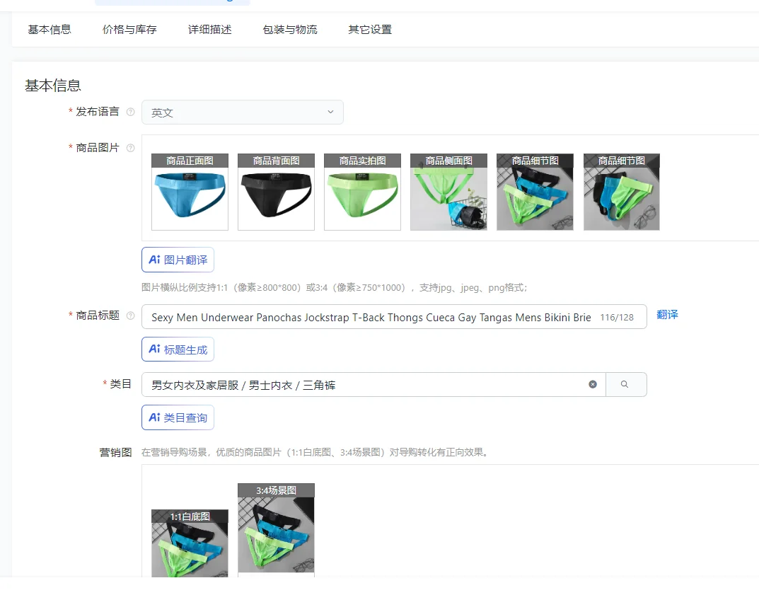 

Sexy Men Underwear Panochas Jockstrap T-Back Thongs Cueca Gay Tangas Mens Bikini Brief Quickly Dry Underwear For Men