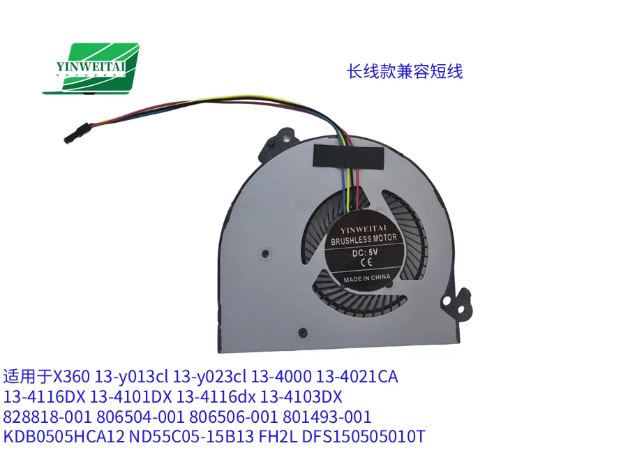 FH2L DFS150505010T CPU FAN FOR HP Envy X360 13-y013cl 13-y023cl Spectre 13-4000 4021CA 4116DX 4101DX 4116dx 4103DX 801493-001