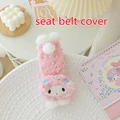 seat belt cover B