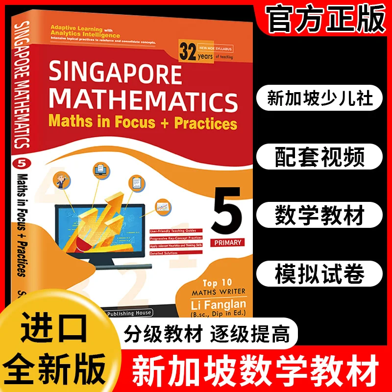 2022 nova atualização singapore sap aprendizagem livro de matemática grau 5 crianças aprender livros de matemática cingapura escola primária matemática