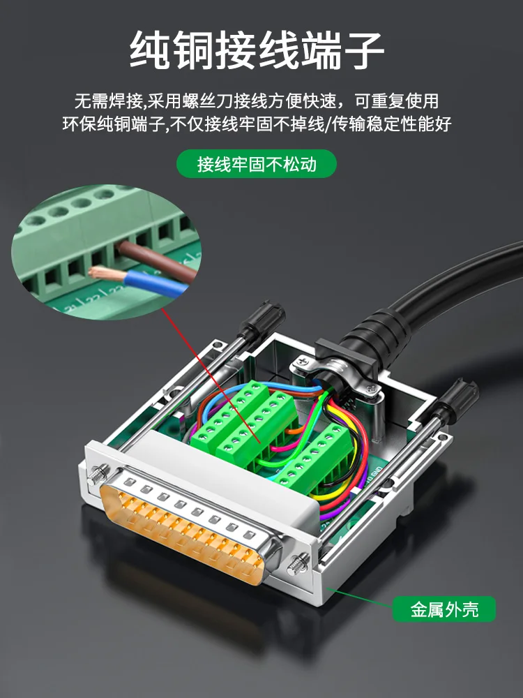 DB25 Solder-free Male Female 25PIN Solder-free Head 25-pin Adapter Board Terminal Serial Port Parallel Port Plug