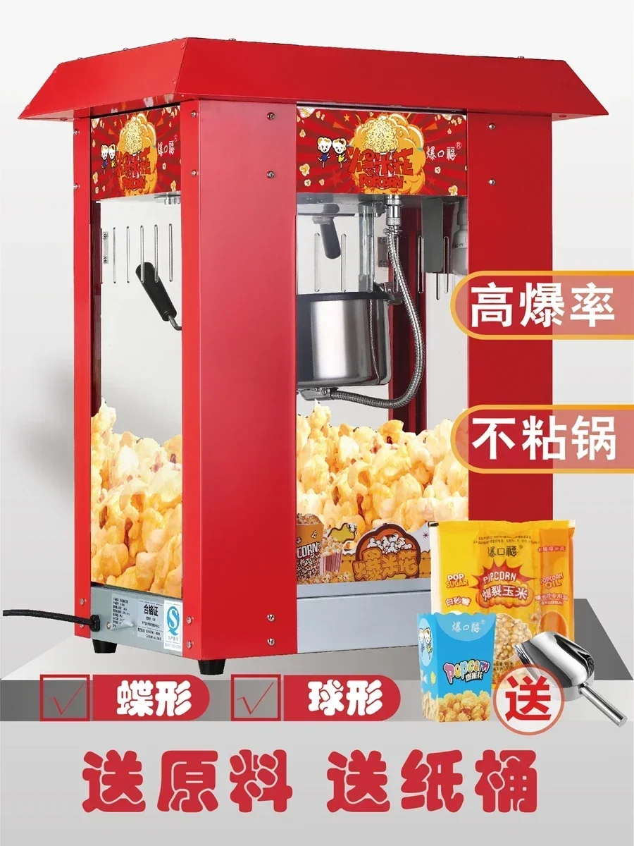 Commercial popcorn machine stall cinema fully automatic popcorn machine corn kernels new