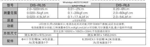 Detached torque driver DIS-RL05 DIS-RL2 DIS-RL6