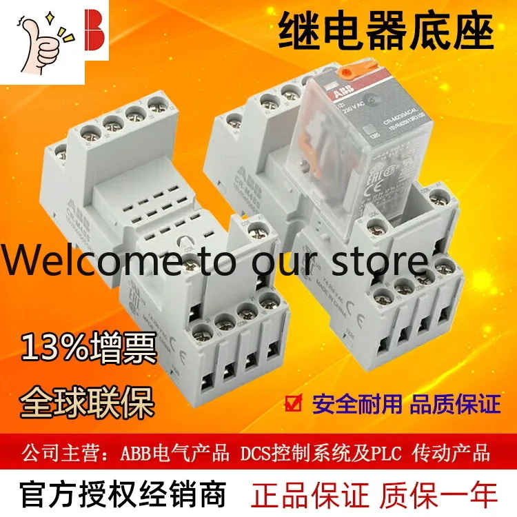 2026 ABB Intermediate Relay Logic Base CR-M2LS Screw Connection 2c/o 10095967 Original Genuine