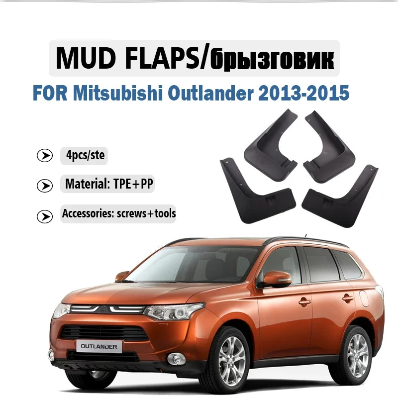 

2013 2014 2015 ДЛЯ Mitsubishi Outlander брызговики на крыло брызговики автомобильные аксессуары передние и задние 4 шт.