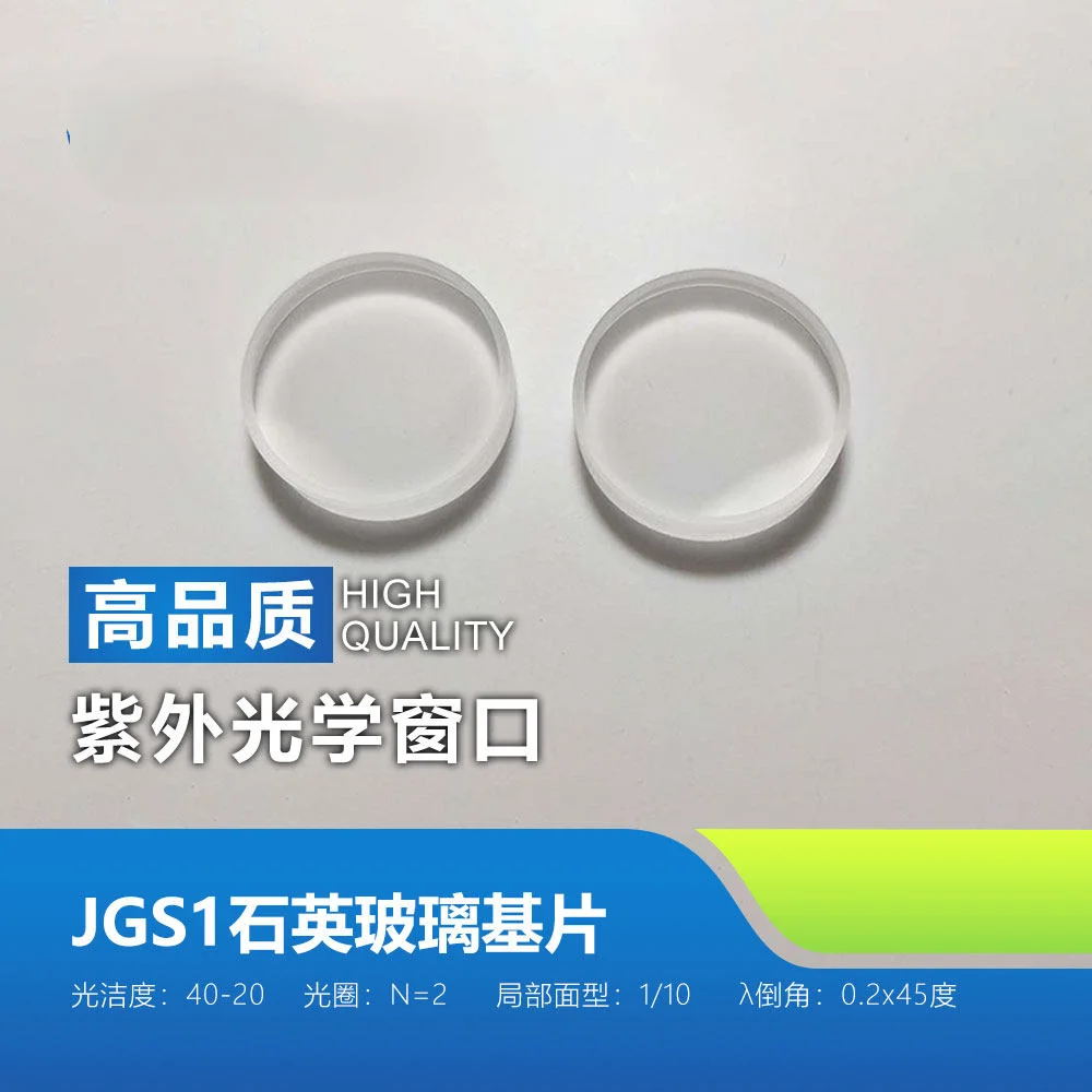 

Jgs1 Quartz Glass Substrate-Uv Optical Window-Optical Lens-Fused Quartz Substrate-Fine Polishing