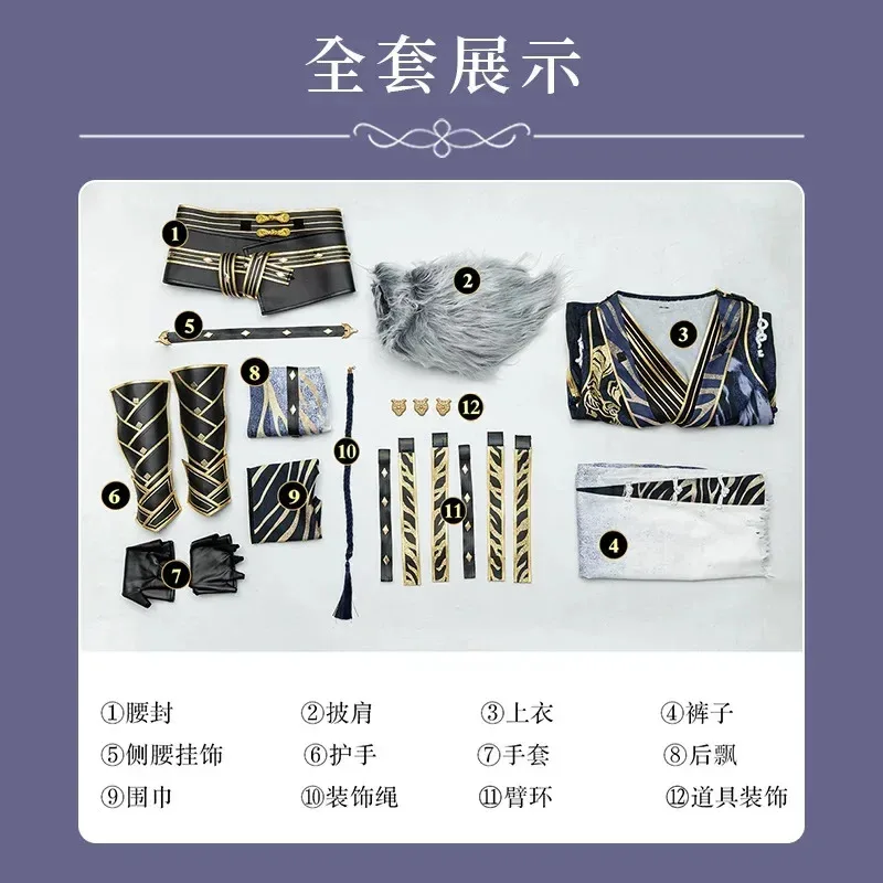 CyGame Naraka Bladepoint Akos Hu Косплей Костюм Новый мужской комплект одежды для Хэллоуина с аксессуарами для парика Новое поступление Лидер продаж