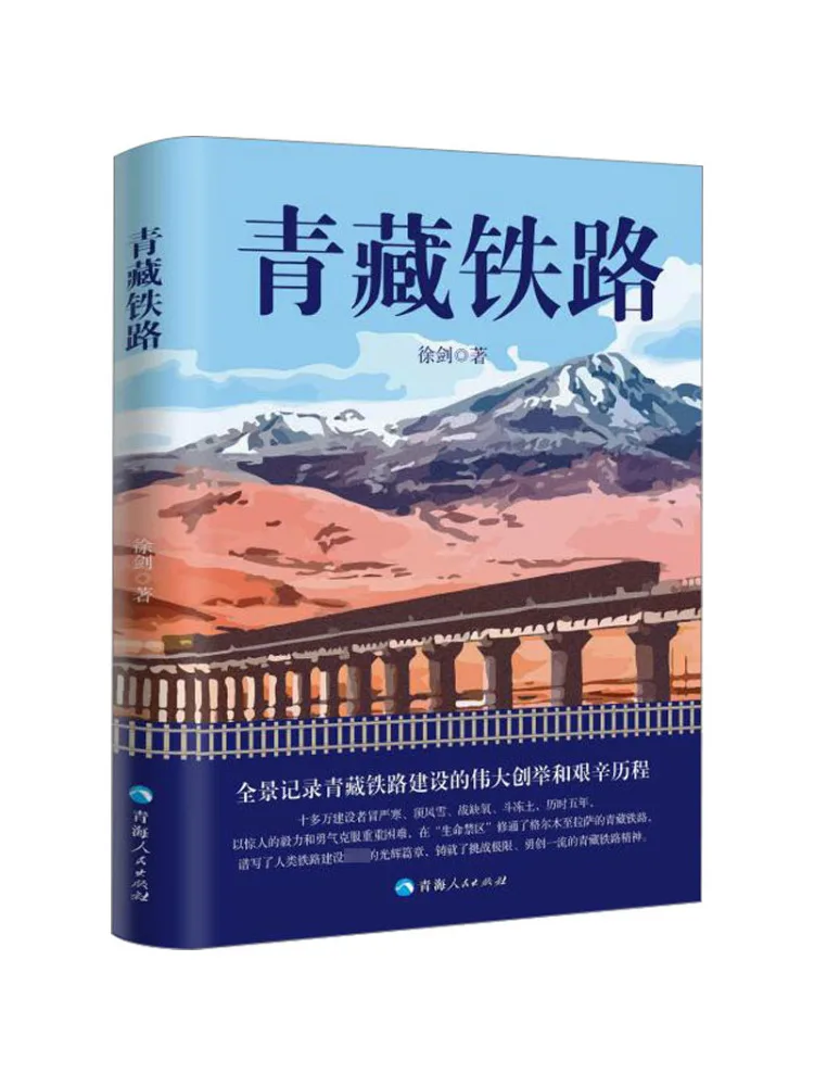 

Book-Winshare Qinghai Tibet Railway