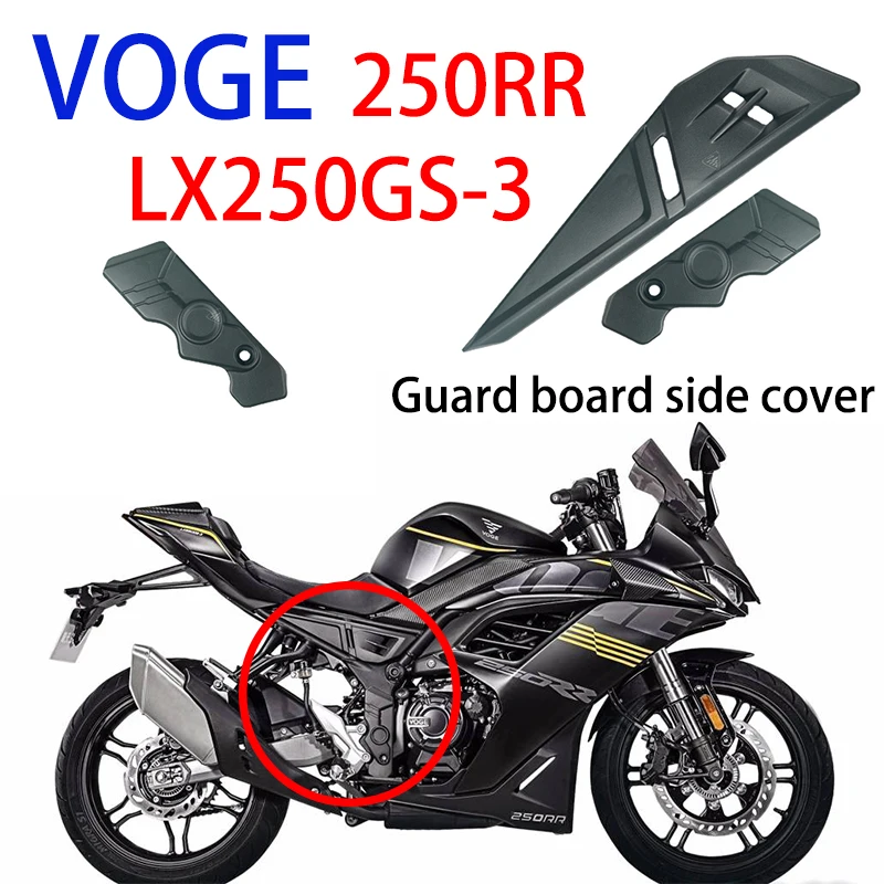 

Suitable for Longxin VOGE motorcycle LX250GS-3 250RR, original left and right side guard, side cover, decorative frame, decorati