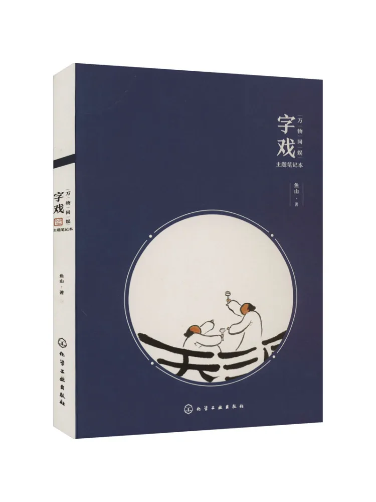 

Book-Winshare Word Play