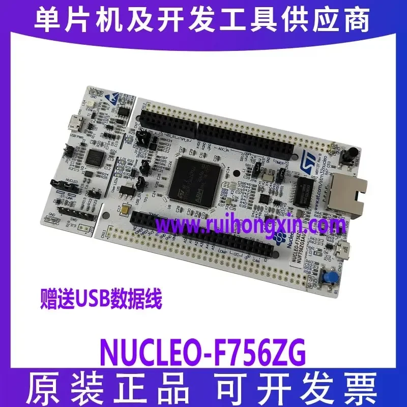 scheda-di-sviluppo-nucleo-f756zg-stm32-nucleo-144-con-mcu-stm32f756zgt6-supporta-la-connettivita-arduino-st-zio-e-morfo