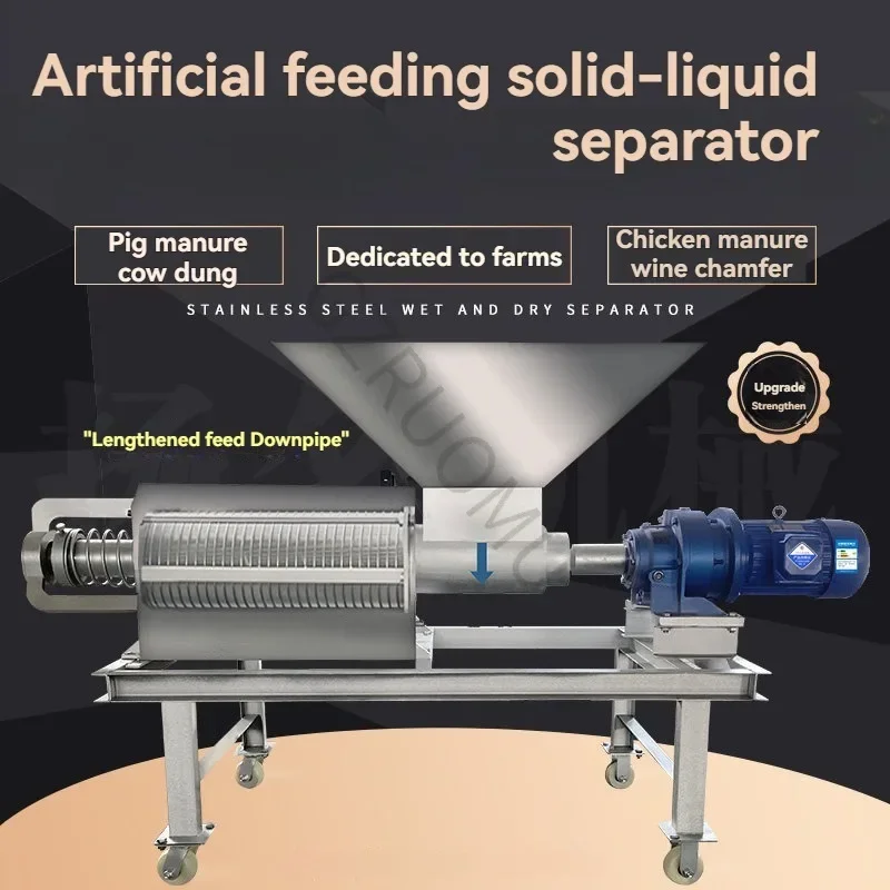 Séparateur sec-humide pour élevage 380V, type étendu, adapté à la séparation sec-humide du fumier de porc, du fumier de vache et du fumier de poulet