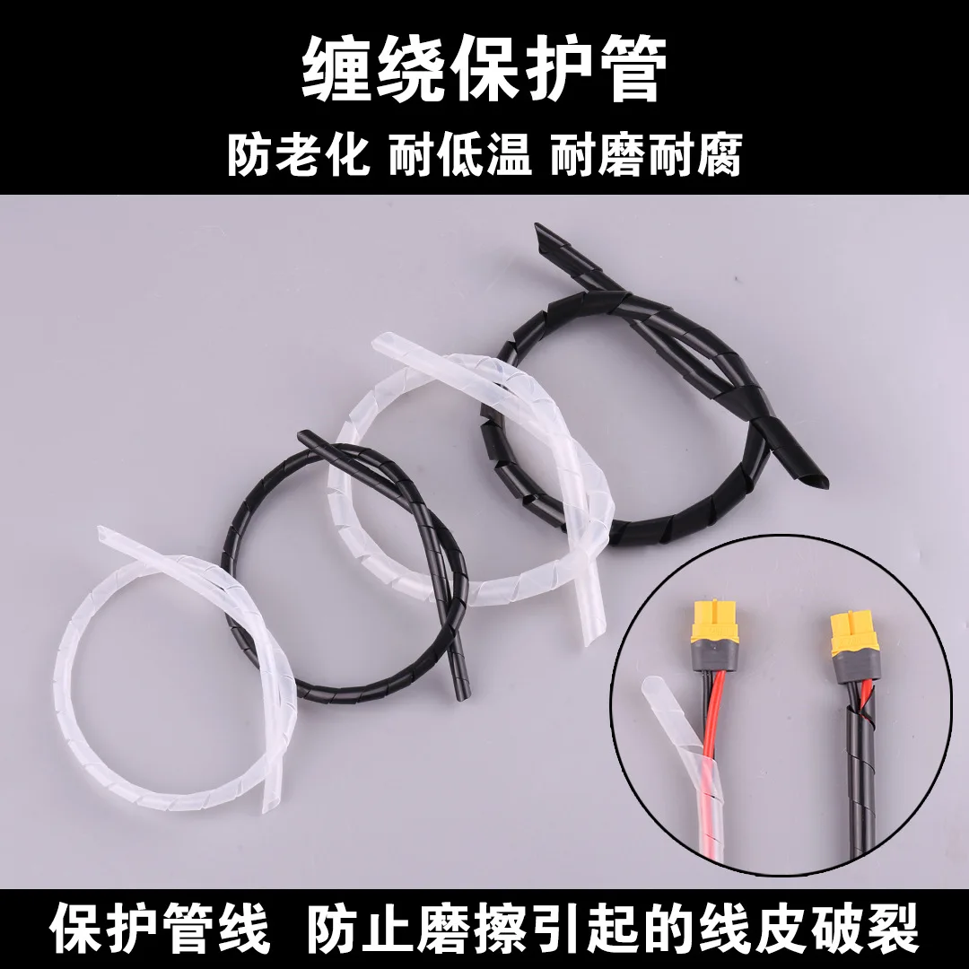 5Pcs model, toy wire winding tube DIY material, wire winding tube envelope tube 6MM spiral plastic winding tape