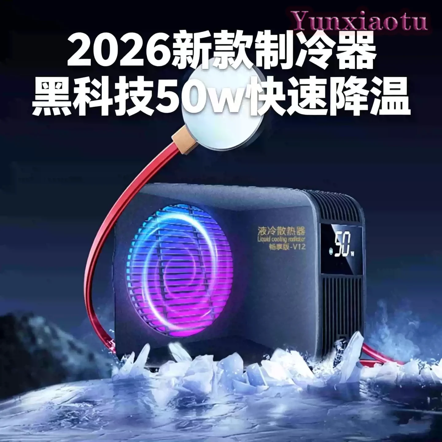 50W Fast Cooling Phone Cooler, Liquid Cooling Mobile Phone Radiator, One-Click Cooling for Smooth Gaming & Live Streaming