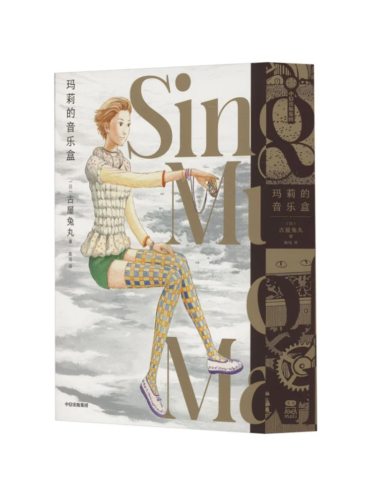 

Книга-музыкальная шкатулка Winshare Mary's