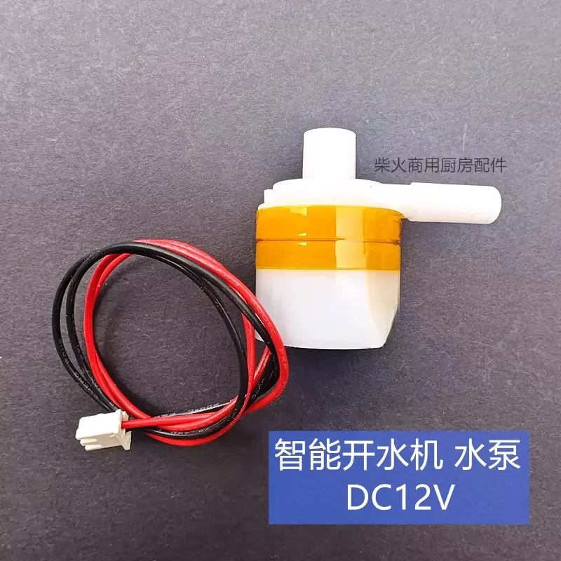 LP003A1 water boiler supply motor dispenser pump, intelligent table boiler boiler water pump
