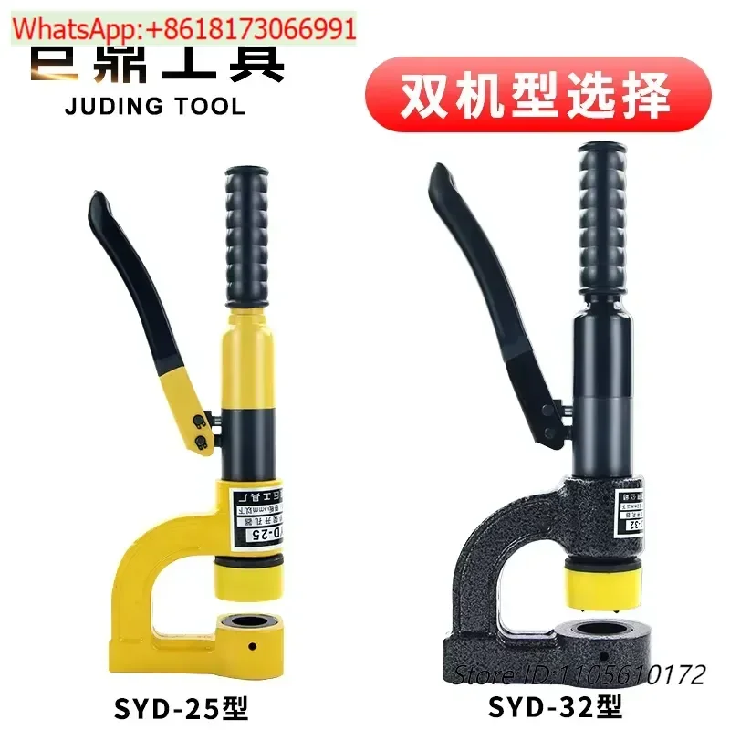 SYD-25Fsplit bridge hole opener, wire slot distribution cabinet box, sink hydraulic hole punching machine