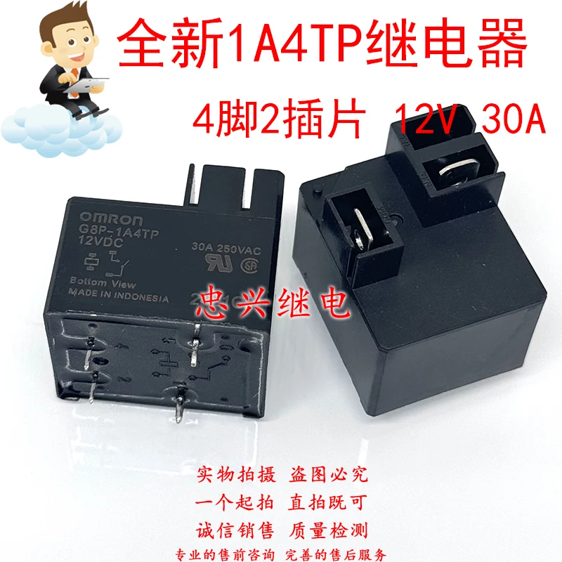 New Relay G8P-1A4TP…