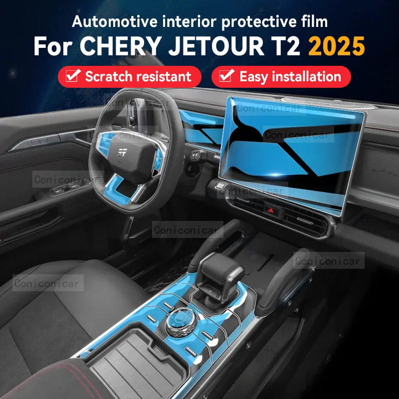 

Для CHERY JETOUR T2 2025 автомобильная панель пленка приборная панель защитная наклейка внутренняя пленка против царапин аксессуары