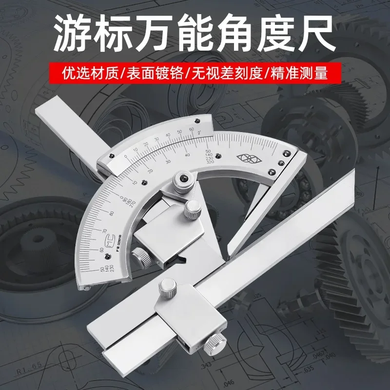 Universal angle ruler Metal steel vernier caliper Universal protractor Universal high-precision precision angle ruler 0-320 degr
