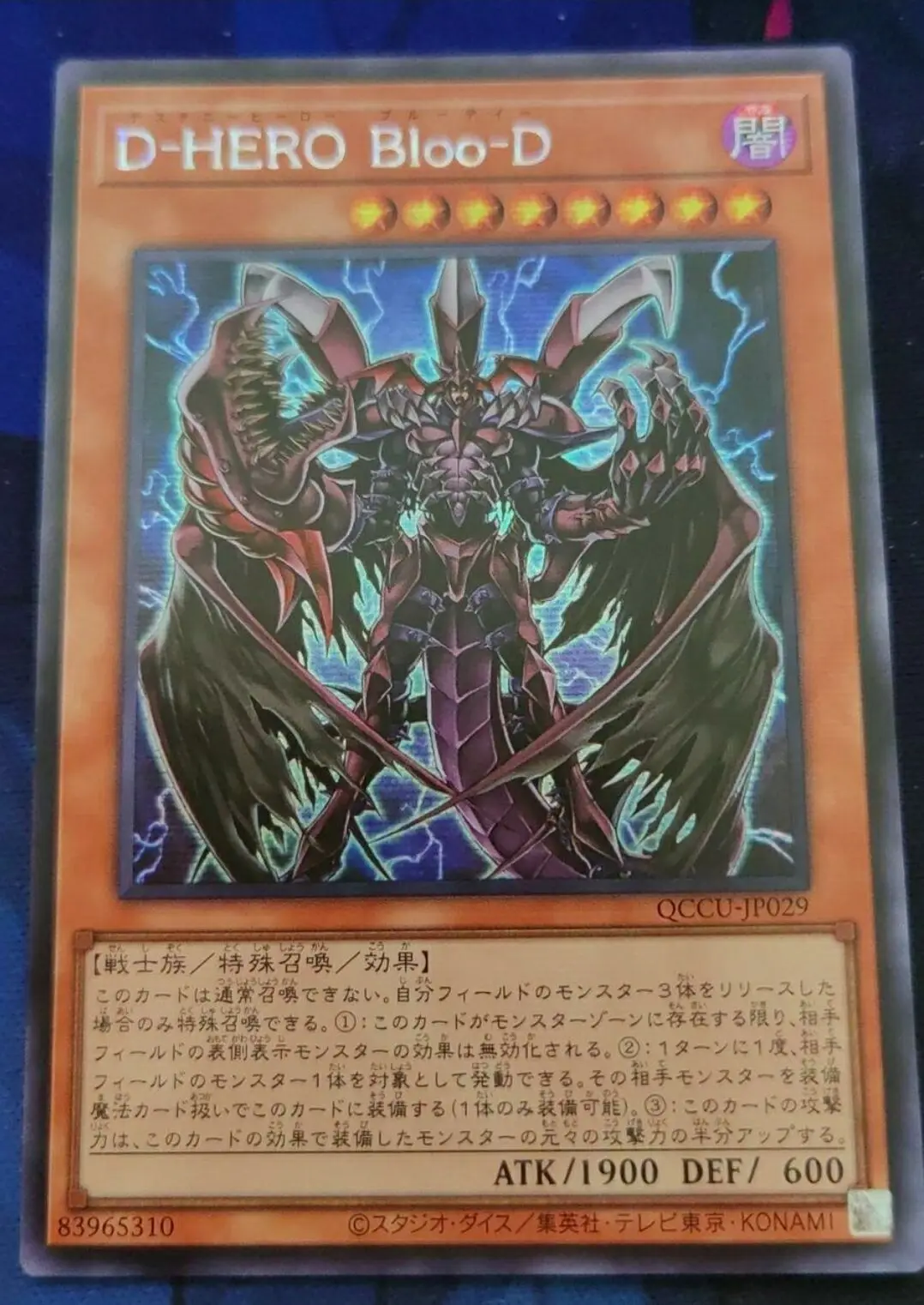 Yugioh Master Duel Monsters QCCU-JP029 Destiny HERO - Plasma Secret Rare Chronicle Side:Unity Japanese Collection Mint Card