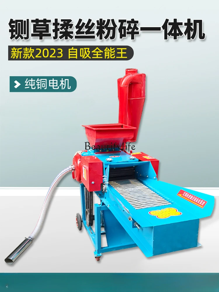 Multi-Functional Self-Priming Grass Kneading Silk Crushing Integrated Household Wet and Dry Grinder