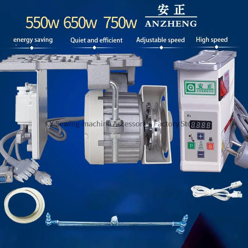 Anzheng Pure Copper Wire Servo Energy-saving Motor 220V Flat Double Needle Industrial Sewing Machine 550w 650W 750w Brushless