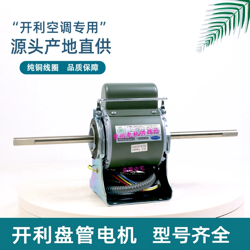 

2026 YSK Dual Axis Carrier Air Conditioning Fan Coil Unit Motor Fan Capacitor Operation Asynchronous Motor Changzhou Yong'an HA