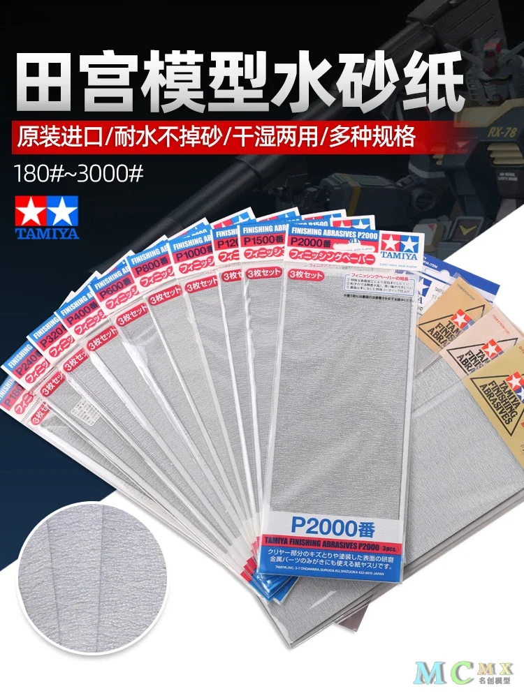 TAMIYA Sandpaper Polish Polish Model Making Tools Clay thickness Water Sandpaper Cover